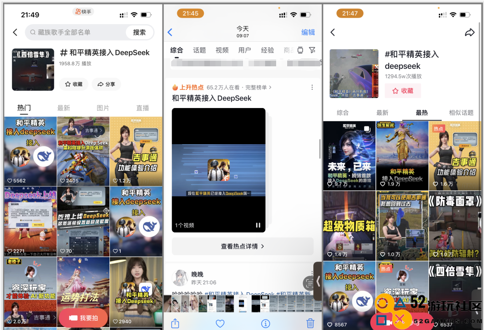 《和平精英》版本的DeepSeek强势上线，仅仅3天便引发玩家热潮，众人纷纷“玩疯了”