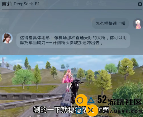 《和平精英》版DeepSeek火爆上线，只用3天就让大家“玩疯了”
