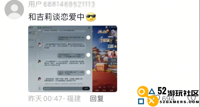《和平精英》版DeepSeek火爆上线，只用3天就让大家“玩疯了”