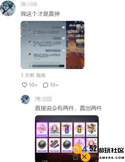 《和平精英》版DeepSeek火爆上线，只用3天就让大家“玩疯了”