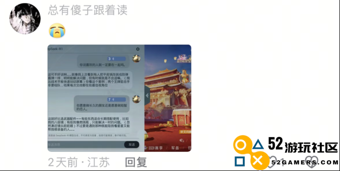 《和平精英》版DeepSeek火爆上线，只用3天就让大家“玩疯了”