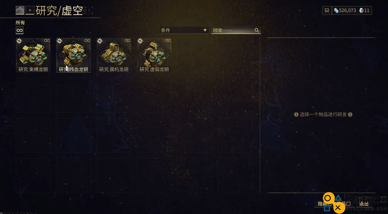 星际战甲盲怒获得方式及推荐刷图地点解析