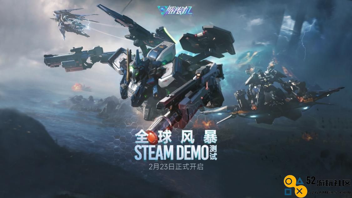《解限机》在全球范围内迅速流行，高品质创作成功破除日美机甲题材的长期垄断局面