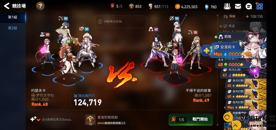 第七史诗暗女主怎么升阵