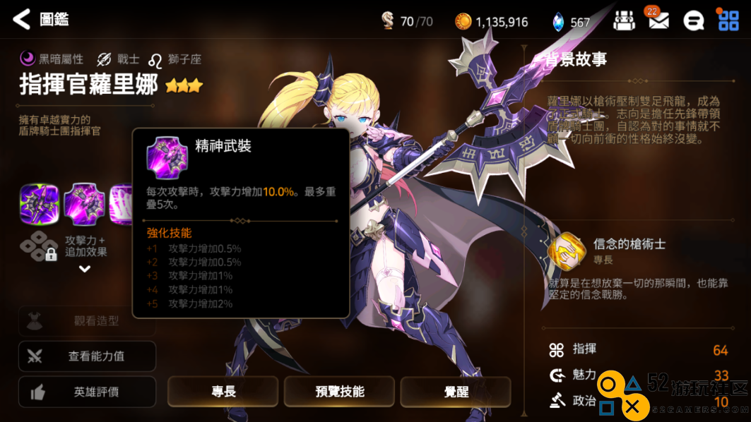 第七史诗暗女主怎么升阵