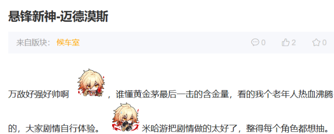 冷面王储演绎了最热血的戏码，《崩坏：星穹铁道》这波塑造太顶了