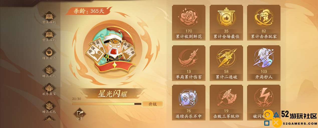 2025《三国杀：一将成名》闪闪节倒计时！【威吕布】方天画戟破阵而来，3月1日全屏动态皮肤首发！