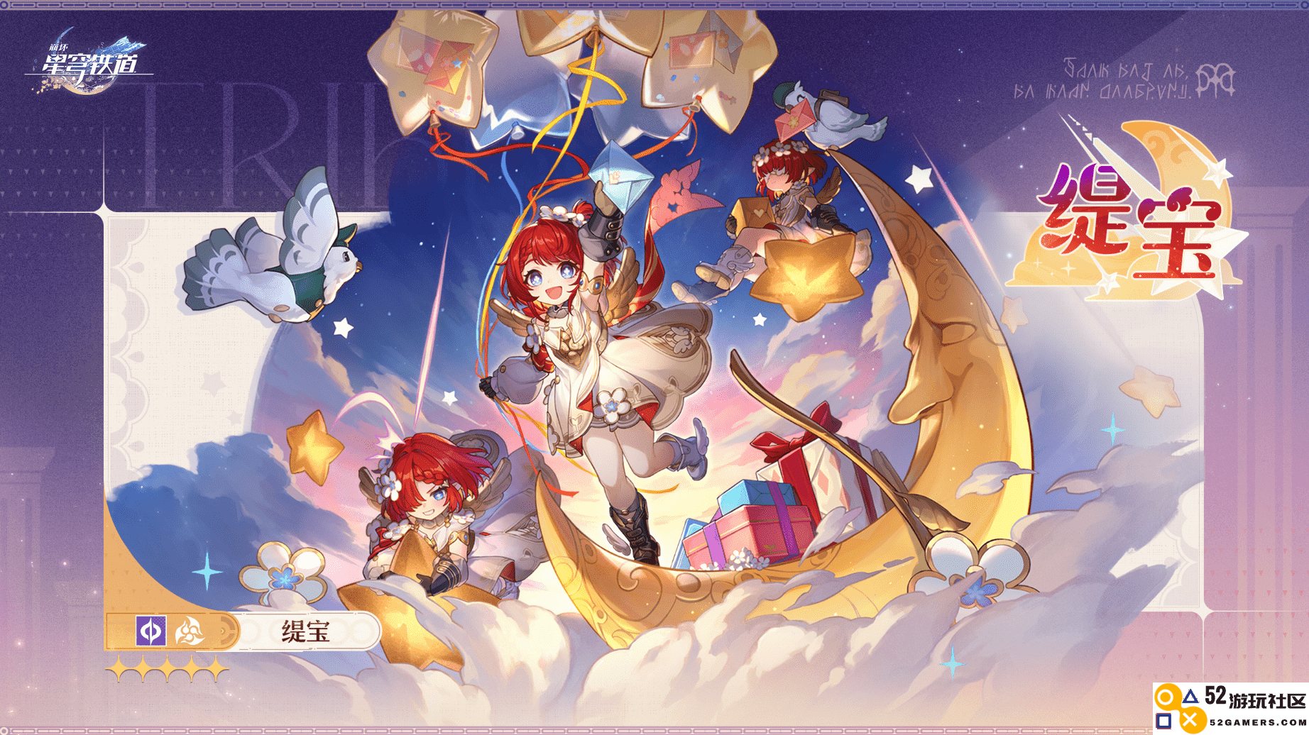 一句“明天见”直戳泪点，《崩坏：星穹铁道》3.1剧情开始发力