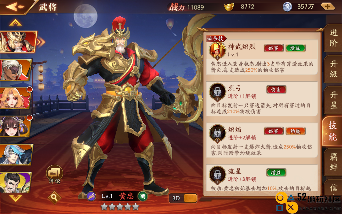 放开那三国3马超怎么玩