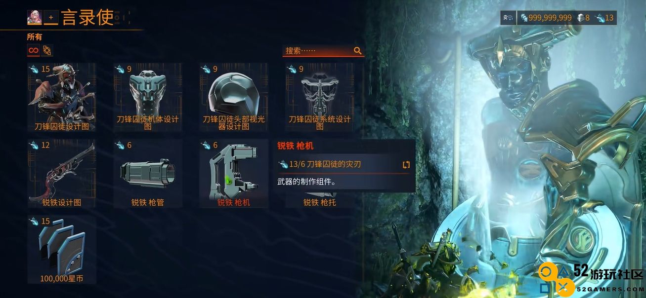 星际战甲刀锋囚徒怎么获得
