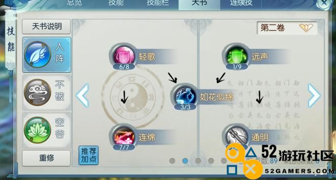 如何为诛仙手游中的流云梦职业合理分配输出技能点数以提升战斗效果