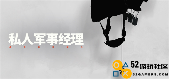 瓦格纳总部的指挥官：即时战略新作《私人军事经理》亮相Steam新品节，引发玩家热议
