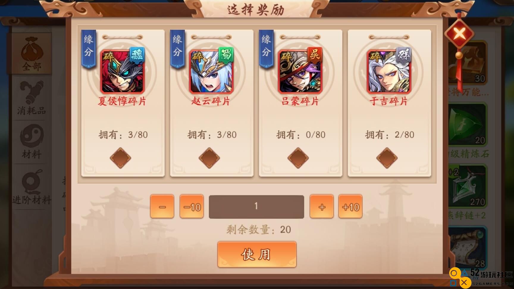 少年三国志扫荡副本有什么技巧
