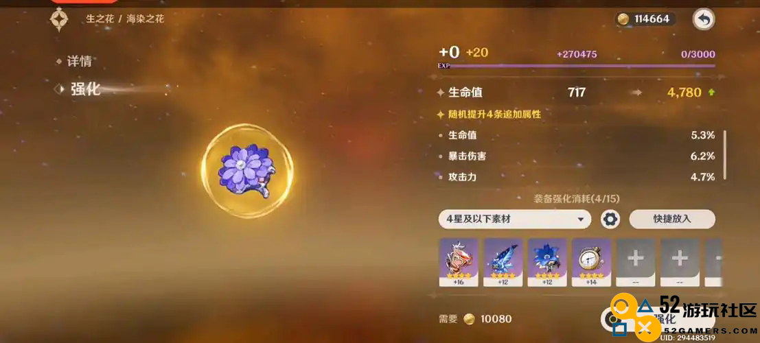 原神芭芭拉该如何搭配圣遗物