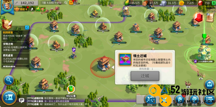 在万国觉醒中如何有效获取迁城道具与资源详解