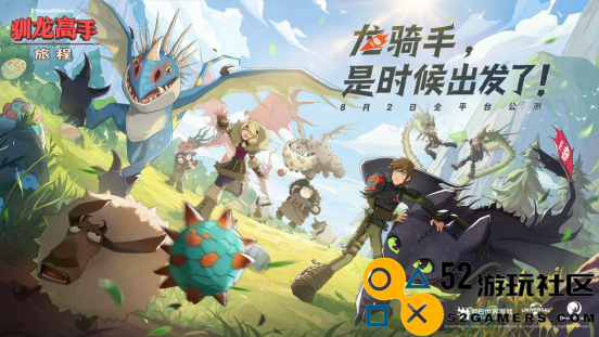 《驯龙高手：旅程》CG动画〈Once There Were Dragons〉正式发布