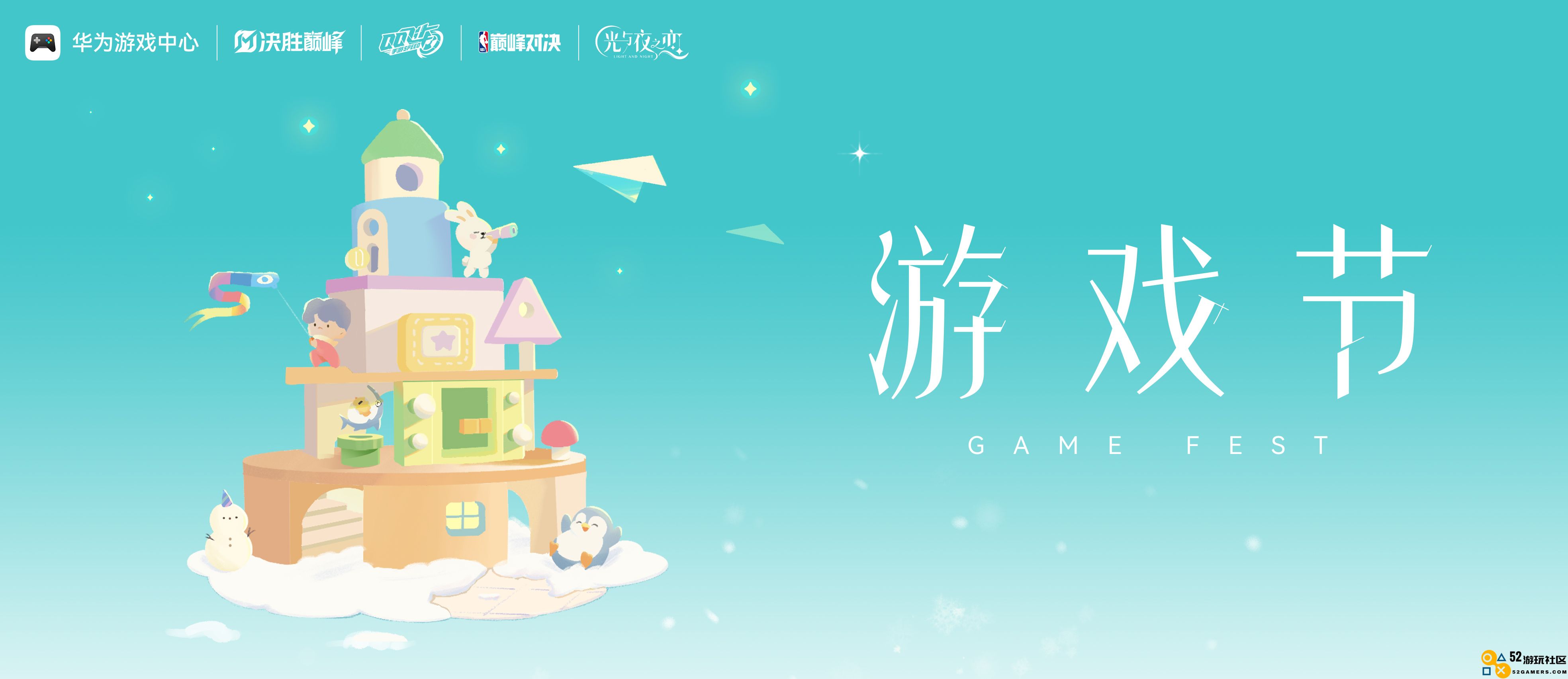 华为游戏中心携手鸿蒙系统重磅推出游戏节，原生游戏实力尽显，引发玩家热烈追捧