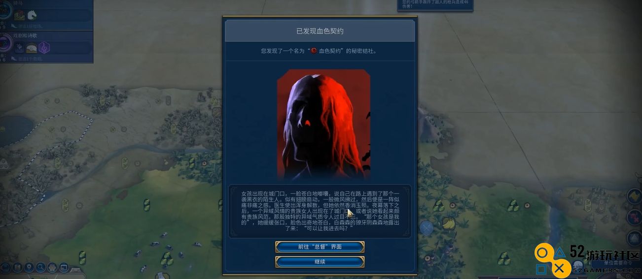 在文明6中如何有效解锁吸血鬼社团的详细指南与步骤