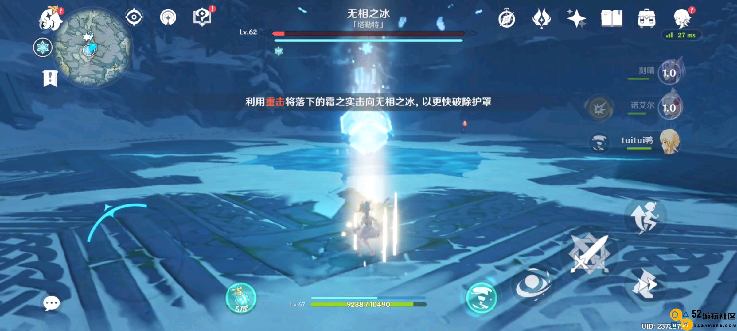 原神怎么打无相之冰