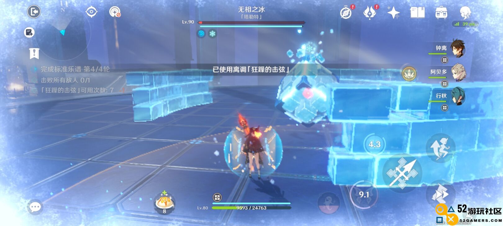 原神怎么打无相之冰