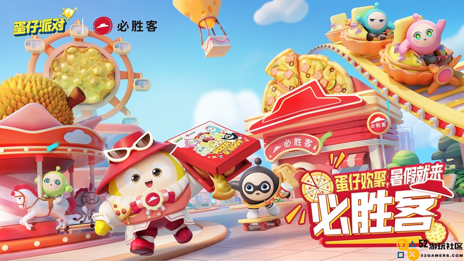 《蛋仔派对》携手必胜客全国互动，IP联动塑造跨界合作新标杆！