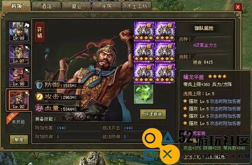 攻城掠地周秦套装要怎么用才合适