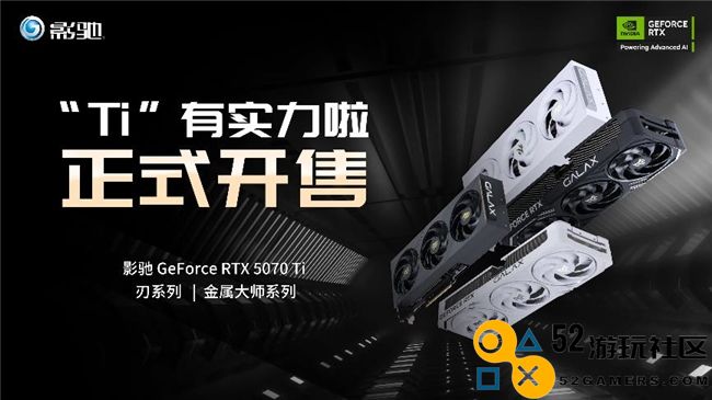 影驰 GeForce RTX 5070 Ti 金属大师 OC性能评测：DLSS 4技术的极致表现与游戏体验