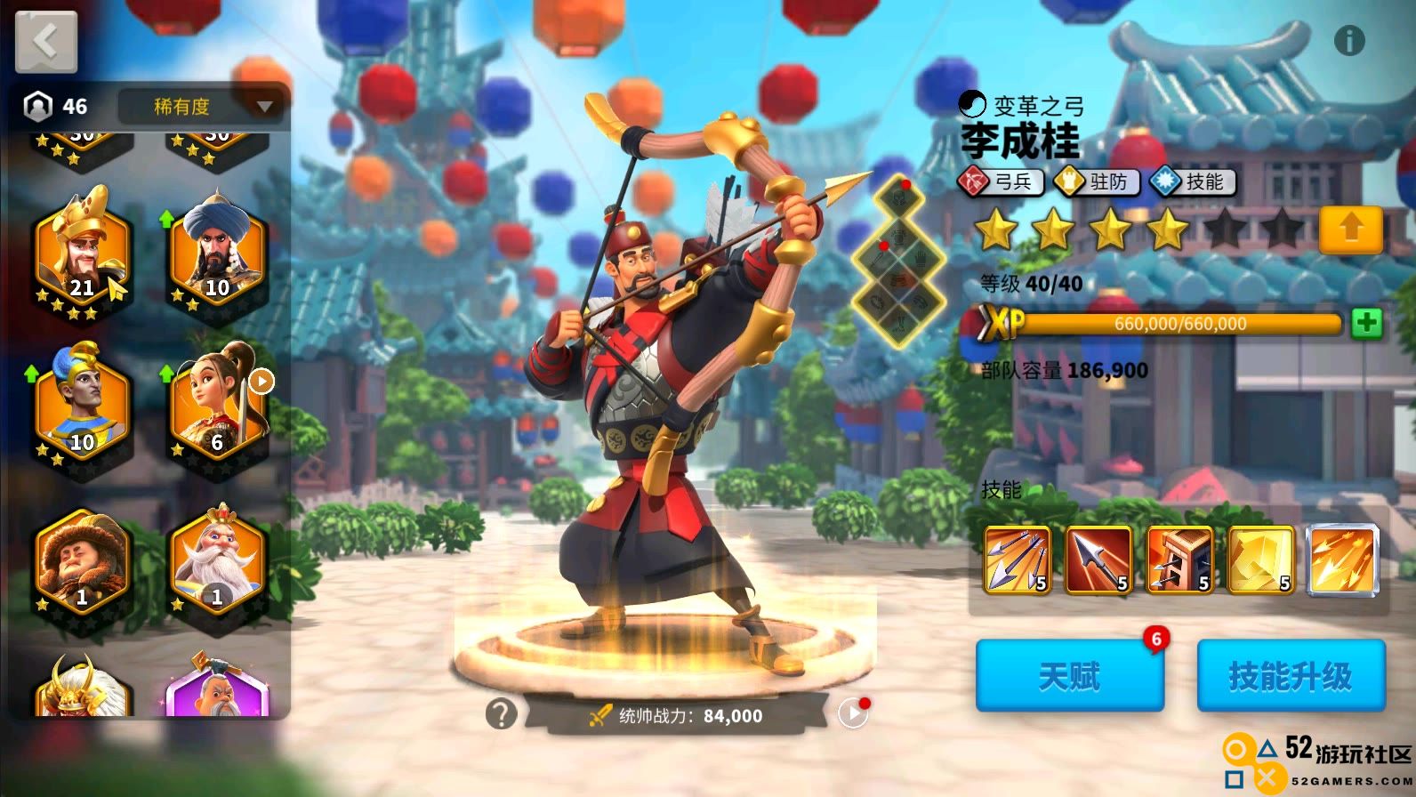 万国觉醒如何开启副将