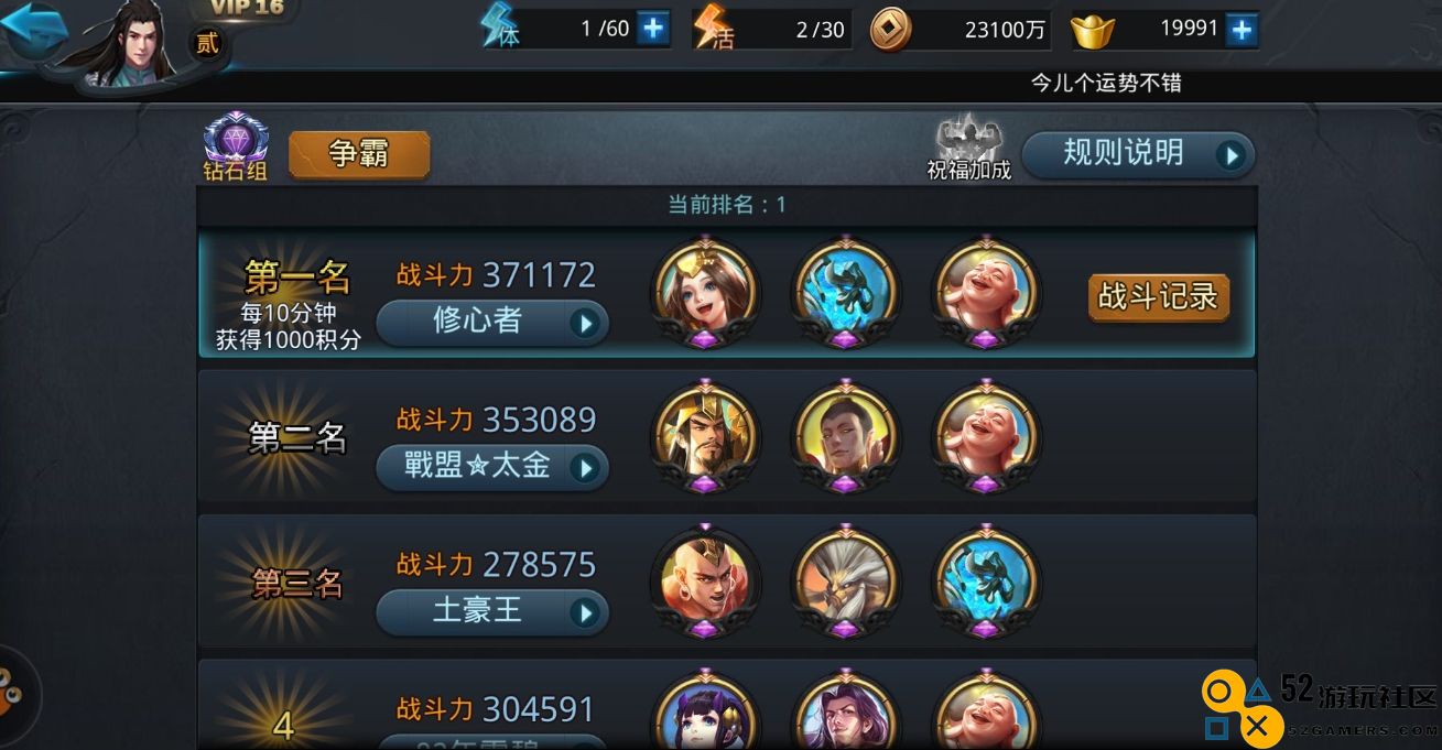 乱斗西游2蛟魔王怎么克制