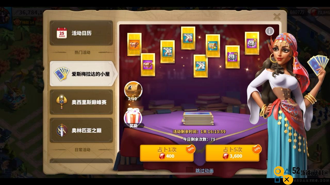 万国觉醒女巫出什么
