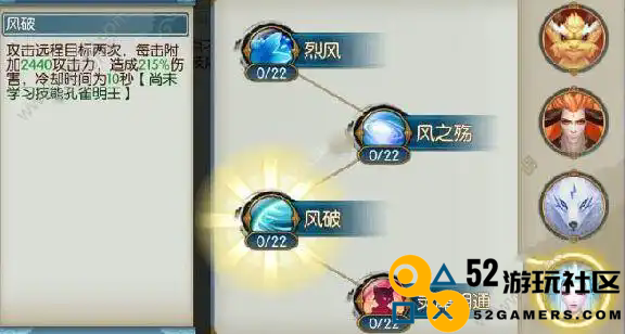 诛仙手游灵契技能怎么加