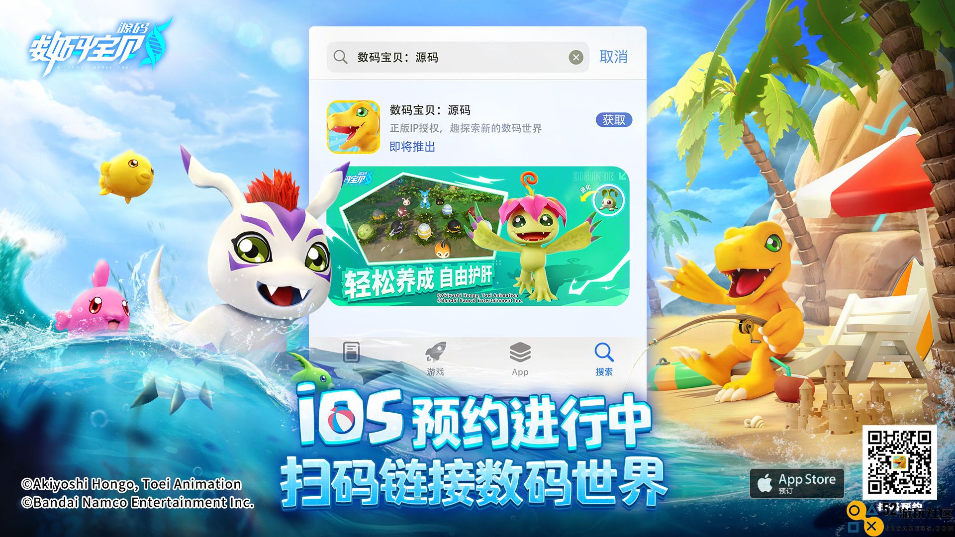 被选中的勇士们，踏上旅程！《数码宝贝：源码》iOS预约将于2月19日正式启动