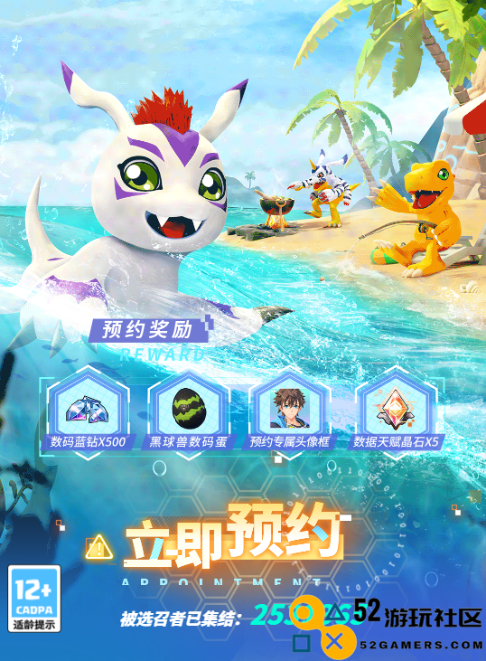 被选召者们，出发！《数码宝贝：源码》iOS预约2月19日正式开启