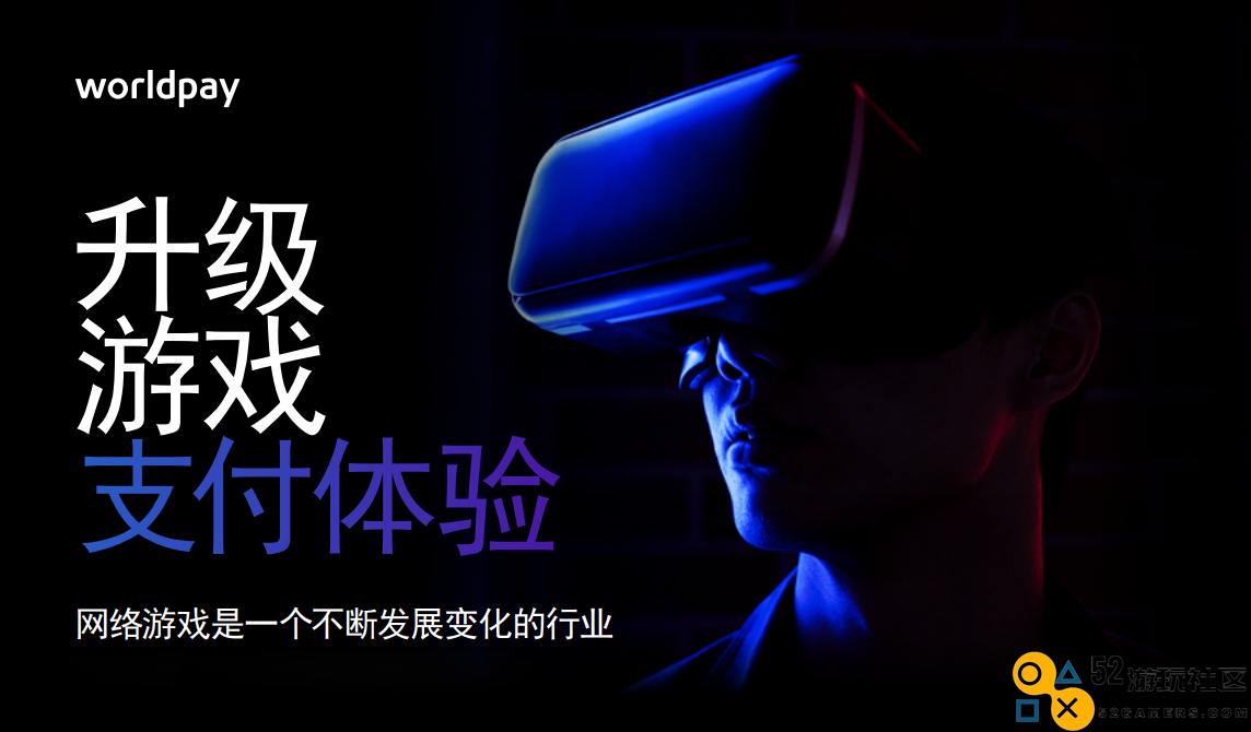 2024 ChinaJoy展望：中国游戏出海面临的三重支付挑战与应对策略