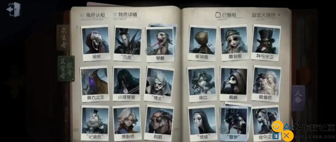 第五人格红房子适合用什么监管者