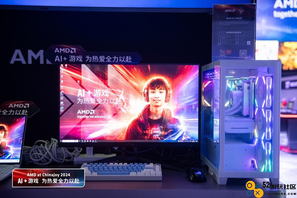 MSI微星现场助阵 AMD锐龙9000系列处理器亮相ChinaJoy 2024