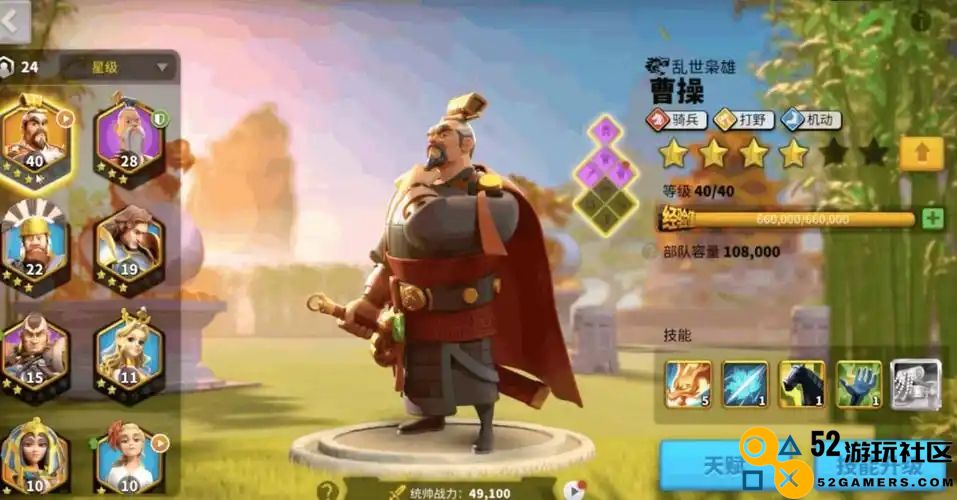 万国觉醒骑兵曹操配什么英雄才强
