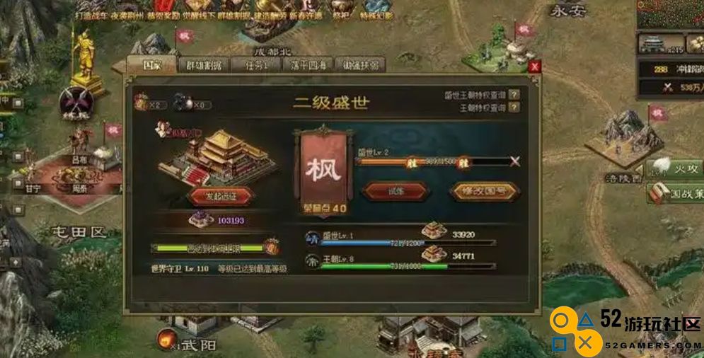 攻城掠地曹植要怎么过