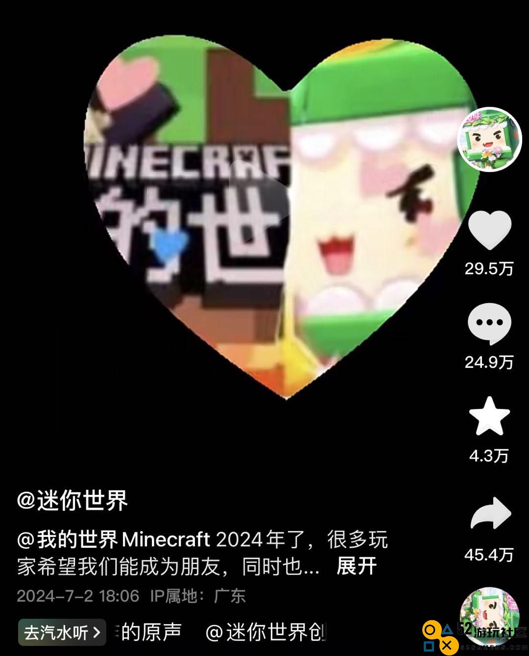 《迷你世界》求和好后续：与过去和解的道路上，真诚是否是必杀技