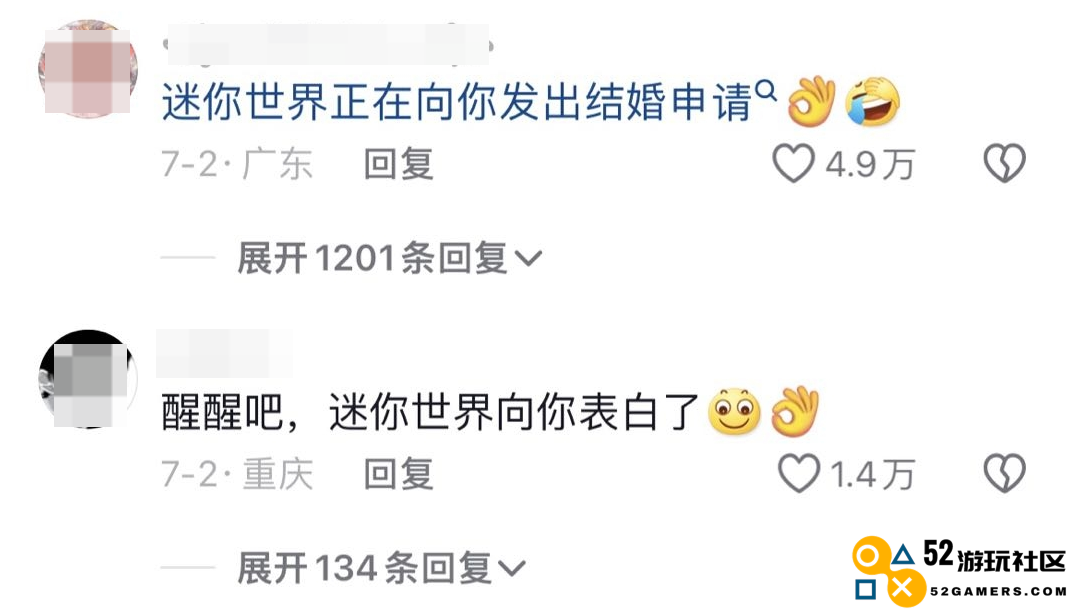 《迷你世界》求和好后续：与过去和解的道路上，真诚是否是必杀技