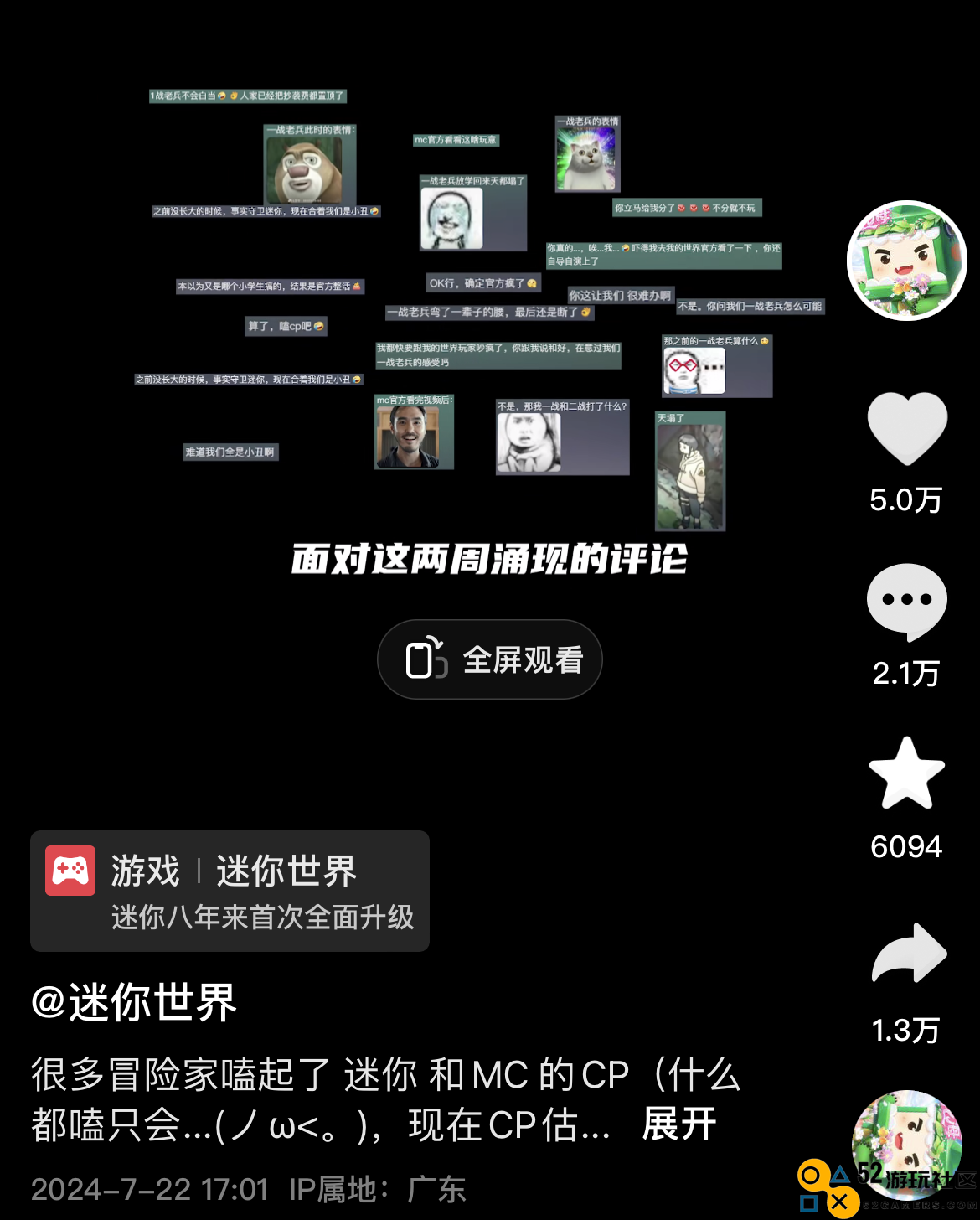 《迷你世界》求和好后续：与过去和解的道路上，真诚是否是必杀技