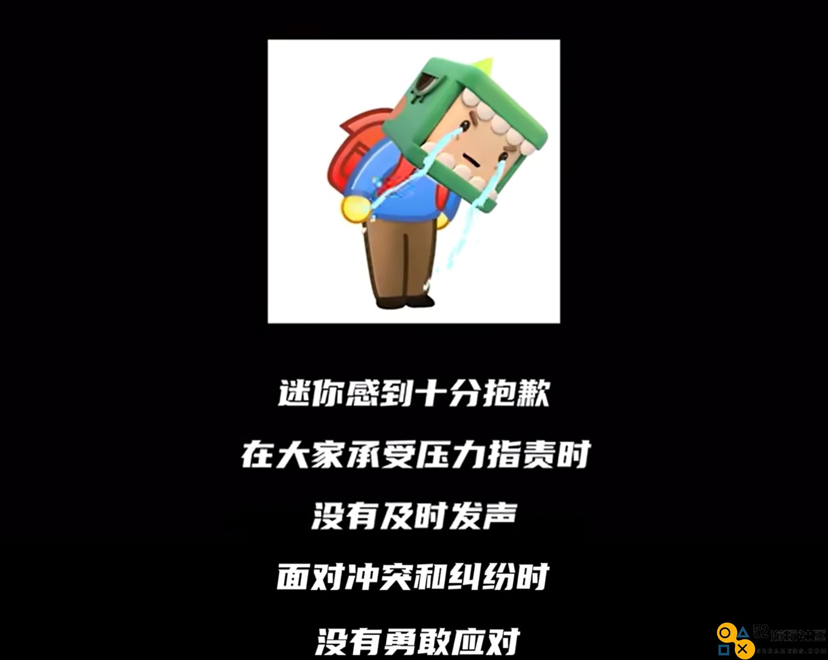 《迷你世界》求和好后续：与过去和解的道路上，真诚是否是必杀技