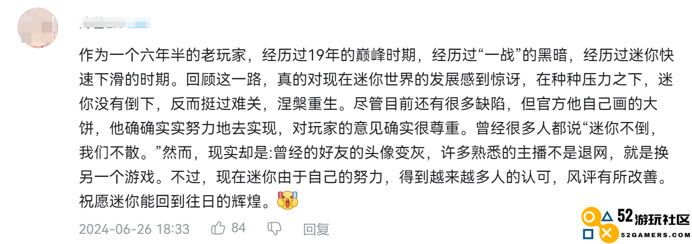 《迷你世界》求和好后续：与过去和解的道路上，真诚是否是必杀技