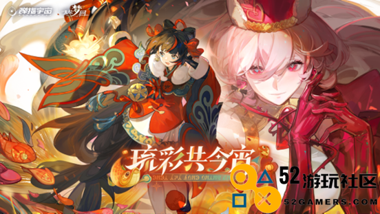 在情人节共享甜美梦幻，春之梦·薰邀请你一起跳动“告白探戈”，开启浪漫旅程