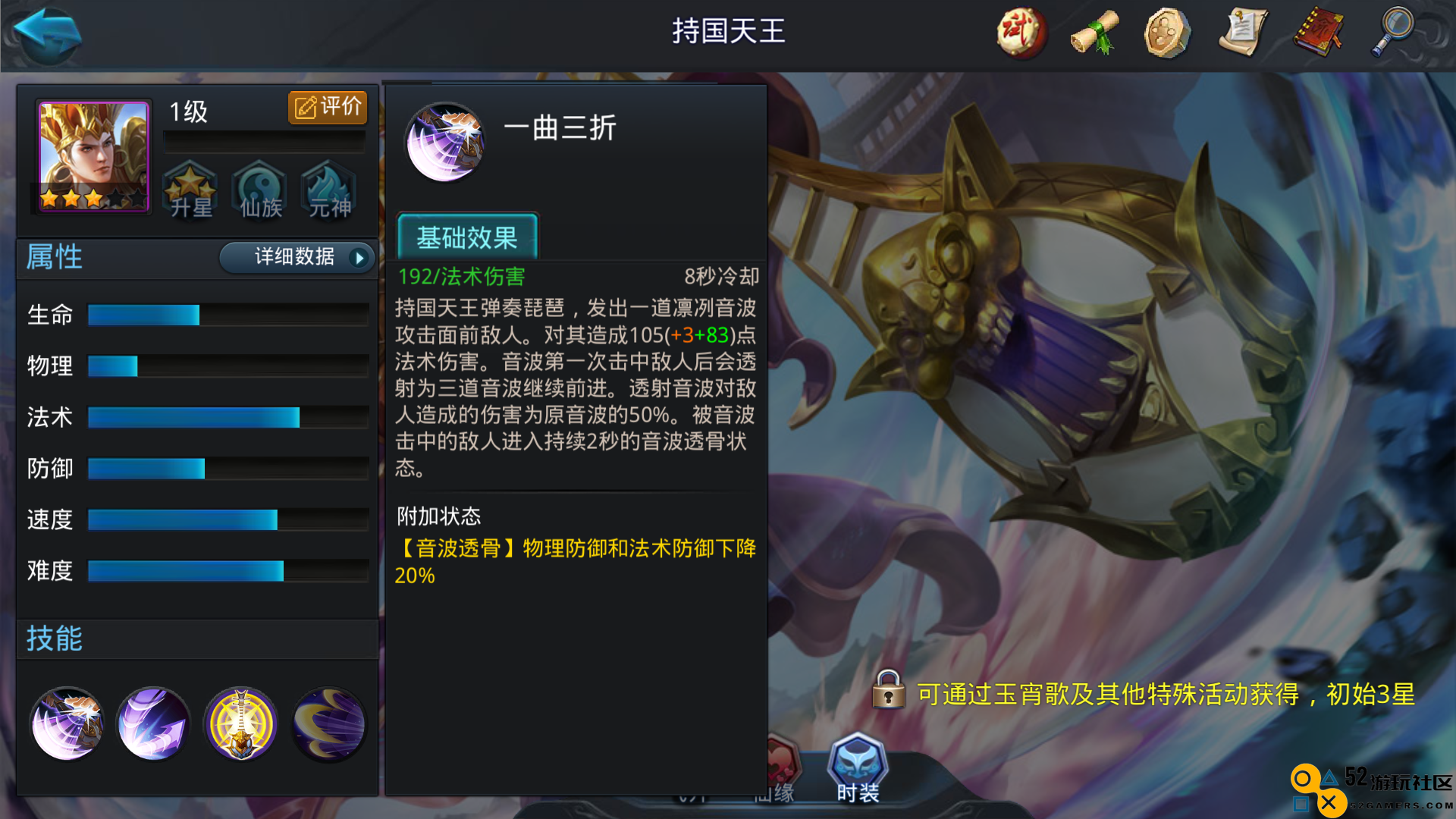 乱斗西游持国天王该怎么玩