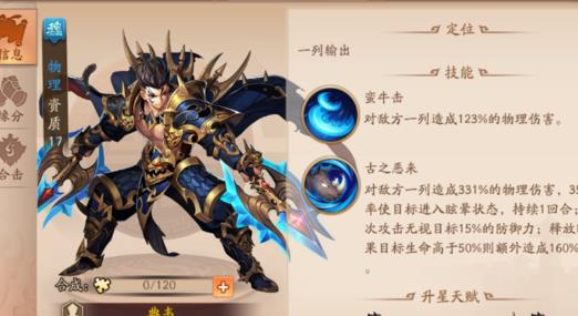 在少年三国志中选择怎样的武将最为合适来提升战斗力与策略优势