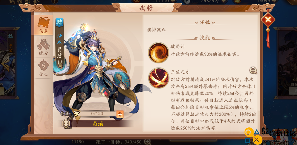 少年三国志用什么将好