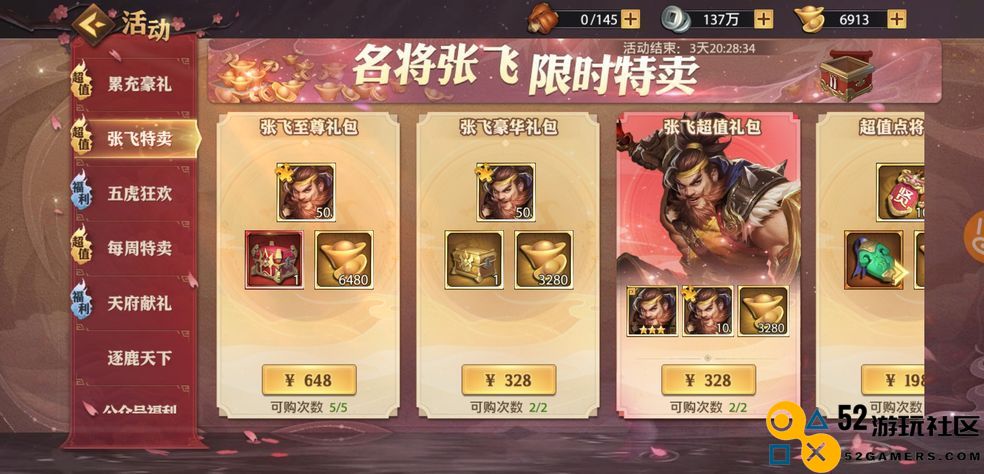 少年三国志三武将怎么玩
