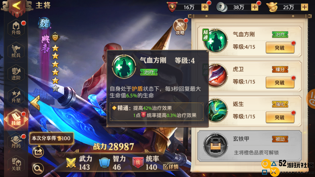 少年三国志三武将怎么玩