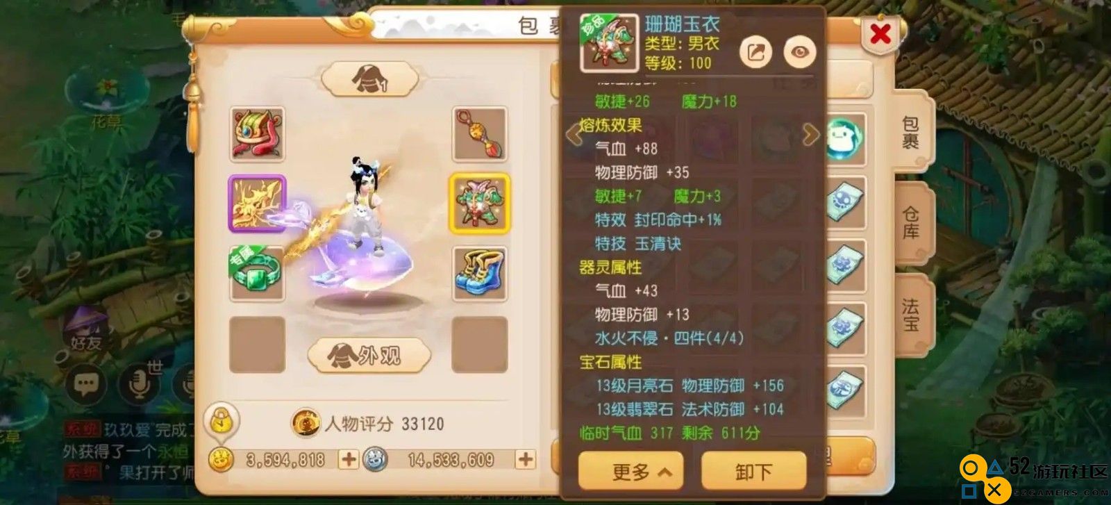 在梦幻西游中适合普陀门派的宠物选择与搭配攻略